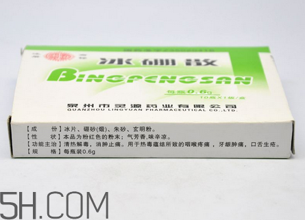 冰硼散是什么？冰硼散是粉末嗎？