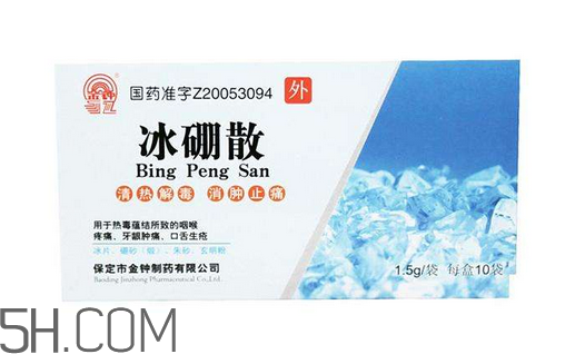 冰硼散是什么樣的？冰硼散是什么顏色？