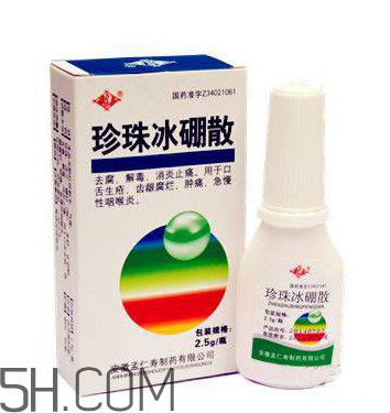 冰硼散是什么樣的？冰硼散是什么顏色？