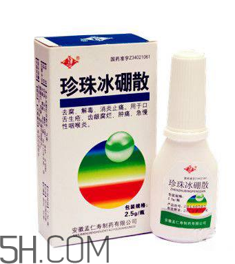 冰硼散是什么做的？冰硼散是硼砂嗎？