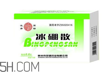 冰硼散是處方藥嗎？冰硼散是外用藥嗎？