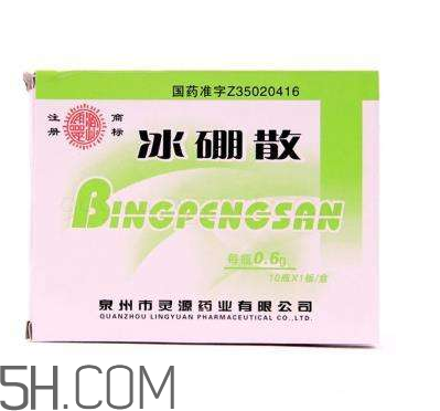 冰硼散是處方藥嗎？冰硼散是外用藥嗎？