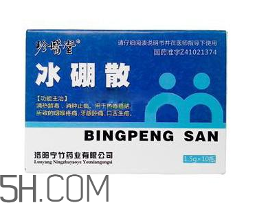 冰硼散能吃嗎？冰硼散吃下去了怎么辦？