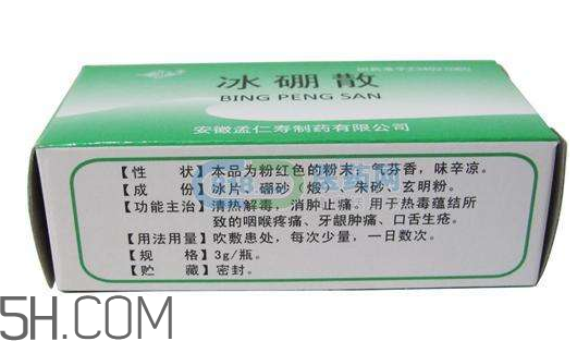 冰硼散能治痔瘡嗎？冰硼散可以治鵝口瘡嗎？