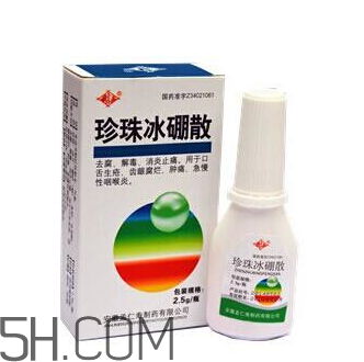 冰硼散能治婦科病嗎？冰硼散能治婦科炎癥嗎？
