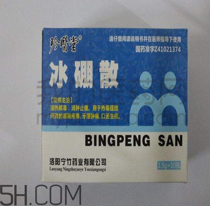 冰硼散會(huì)過(guò)期嗎？冰硼散有保質(zhì)期嗎？