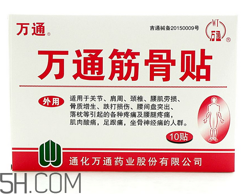 萬通筋骨貼效果怎么樣？萬通筋骨貼有副作用嗎？