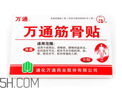 萬通筋骨貼孕婦能用嗎？萬通筋骨貼哺乳期婦女能用嗎？
