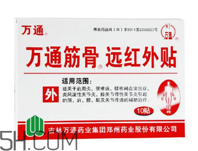 萬通筋骨貼孕婦能用嗎？萬通筋骨貼哺乳期婦女能用嗎？