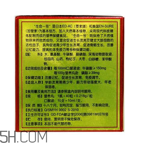 生命一號(hào)會(huì)長(zhǎng)胖嗎？生命一號(hào)有激素嗎？