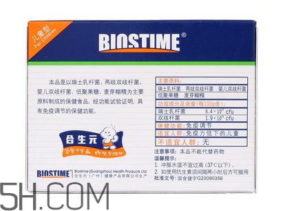 合生元益生菌是奶粉嗎？合生元益生菌是保健品嗎？