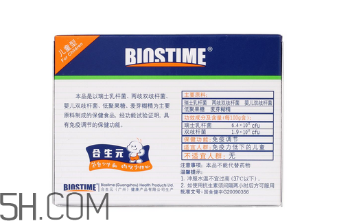 合生元益生菌能提高免疫力嗎_能和奶粉一起吃嗎？