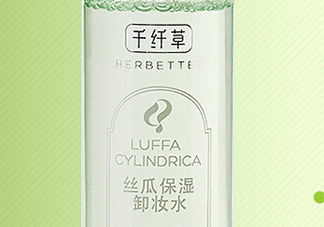 千纖草卸妝水有激素嗎？千纖草卸妝水曝光