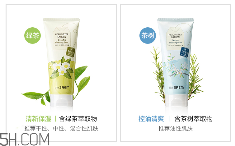 得鮮舒緩茶園綠茶潔面霜 得鮮舒緩茶園綠茶潔面霜