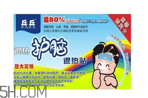 兵兵退熱貼多少錢一盒？兵兵退熱貼貼哪比較好？