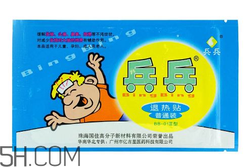 兵兵退熱貼有效果嗎？兵兵退熱貼說(shuō)明書
