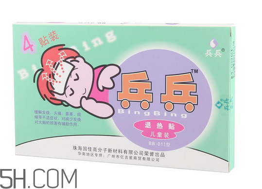 兵兵退熱貼有效果嗎？兵兵退熱貼說(shuō)明書