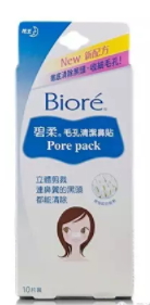 2018年鼻貼哪個(gè)牌子好？2018鼻貼品牌前十強(qiáng)