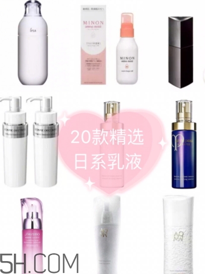 2018年乳液哪個牌子好？2018乳液前十強推薦