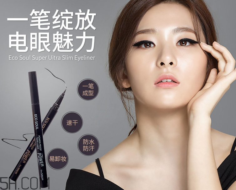 得鮮愛可防水眼線筆 得鮮愛可防水眼線筆