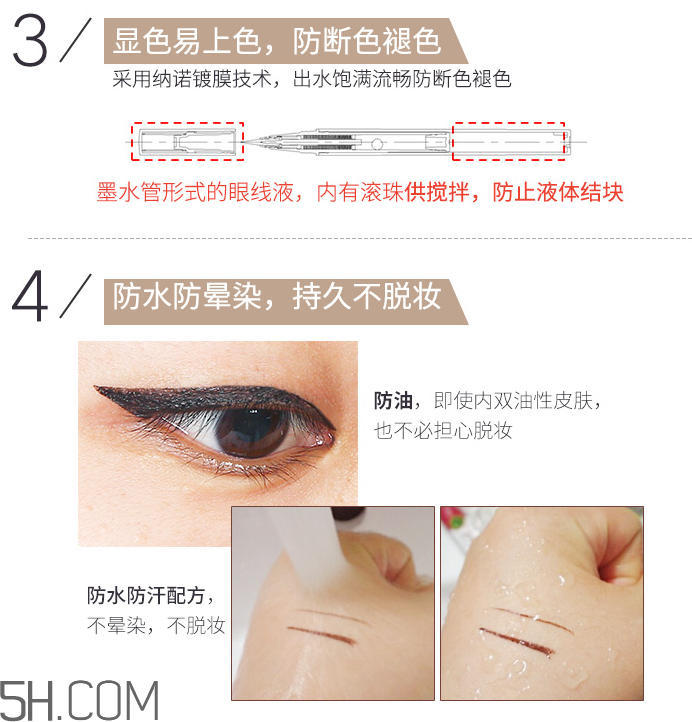 得鮮愛可防水眼線筆 得鮮愛可防水眼線筆