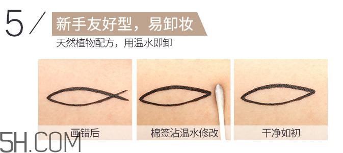 得鮮愛可防水眼線筆 得鮮愛可防水眼線筆