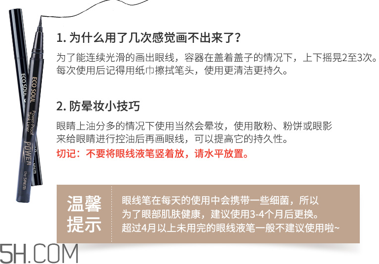 得鮮愛可防水眼線筆 得鮮愛可防水眼線筆