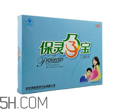 保靈孕寶可以和葉酸一起服用嗎？吃保靈孕寶有副作用嗎？