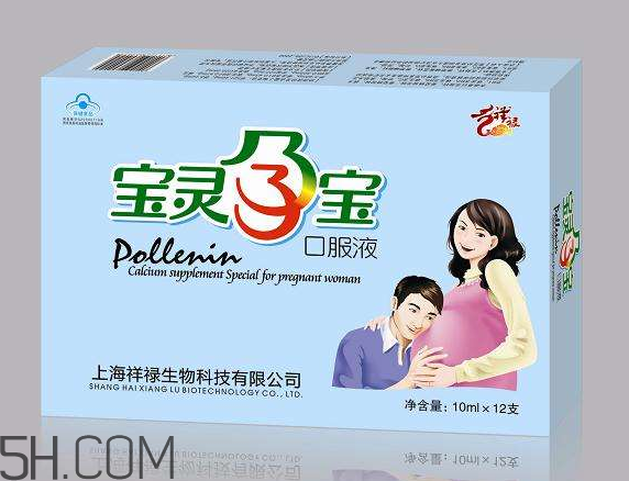 保靈孕寶保質(zhì)期是多久？保靈孕寶是保胎藥嗎？