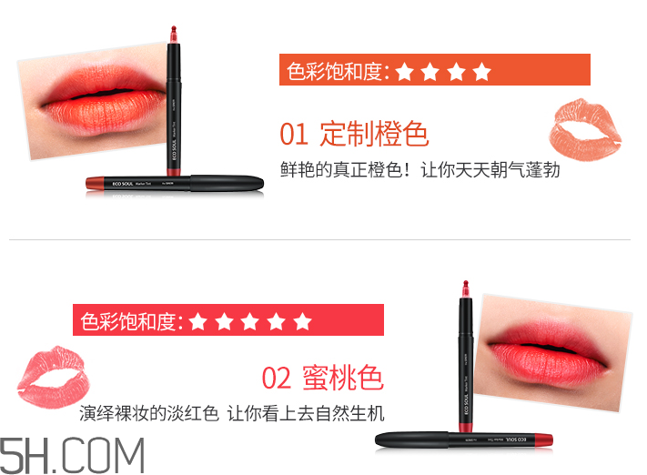 得鮮愛可染唇液 得鮮愛可染唇液