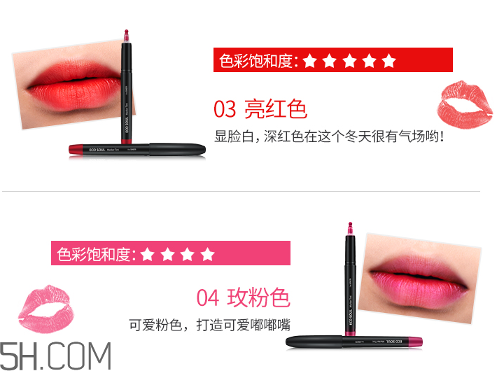 得鮮愛可染唇液 得鮮愛可染唇液