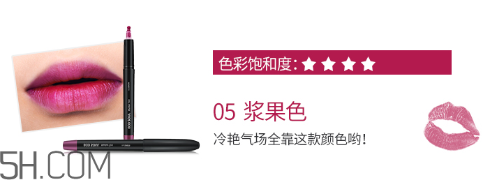 得鮮愛可染唇液 得鮮愛可染唇液