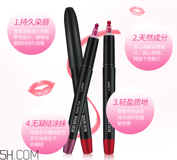 得鮮愛可染唇液 得鮮愛可染唇液