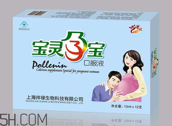 保靈孕寶是補(bǔ)鈣的嗎？保靈孕寶會上火嗎？