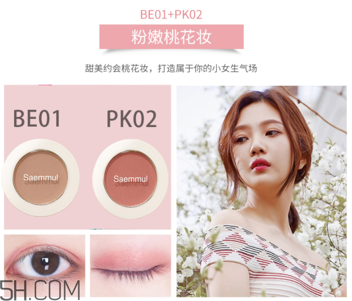 得鮮清清單色眼影 得鮮清清單色眼影