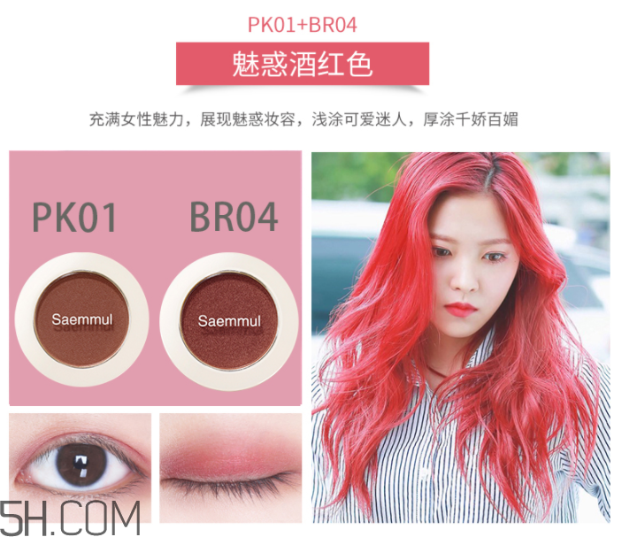 得鮮清清單色眼影 得鮮清清單色眼影