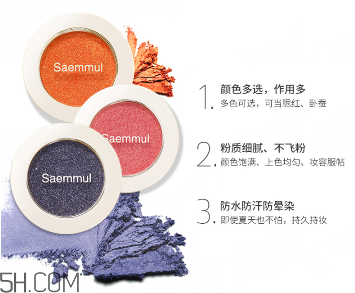 得鮮清清單色眼影 得鮮清清單色眼影