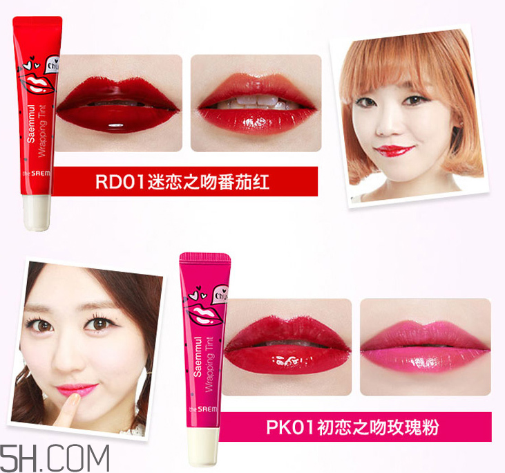 得鮮清清染唇膜 得鮮清清染唇膜