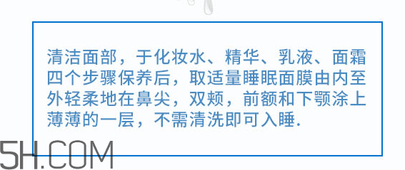 ahc B5玻尿酸保濕水合睡眠面膜 ahc B5玻尿酸保濕水合睡眠面膜