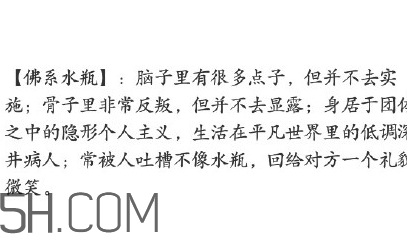 佛系水瓶是什么意思？佛系12星座特點(diǎn)表現(xiàn)