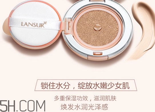 lansur蘭瑟氣墊cc好用嗎？ 蘭瑟氣墊cc霜多少錢