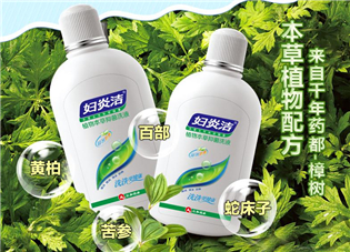 婦炎潔會有副作用嗎？婦炎潔會過敏嗎？