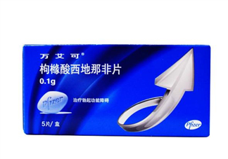 萬艾可功效及副作用？萬艾可能持續(xù)多久？