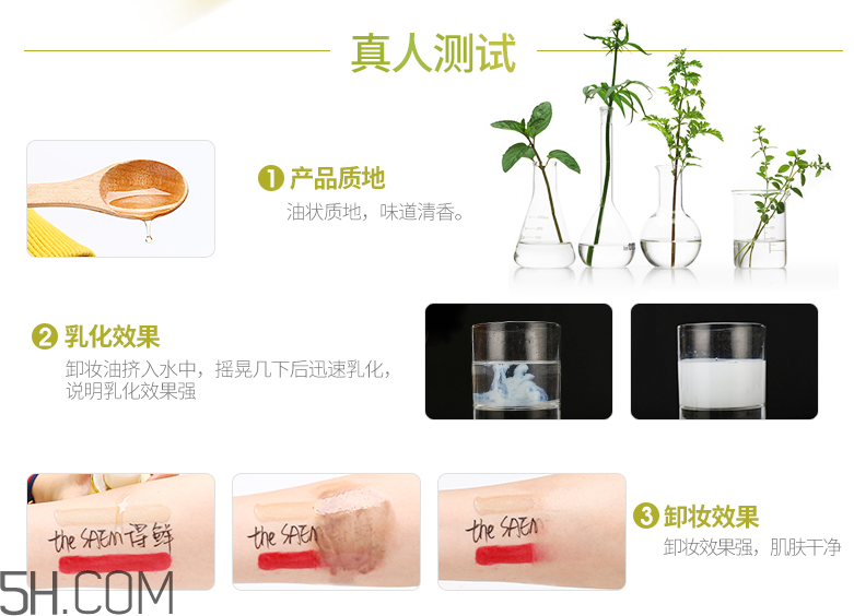 得鮮自然清爽卸妝油 得鮮自然清爽卸妝油