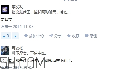 豬油膏要卸妝嗎？豬油膏怎么卸妝？