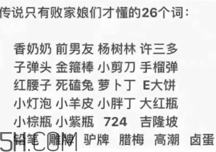 金箍棒是什么牌子？金箍棒是什么化妝品？