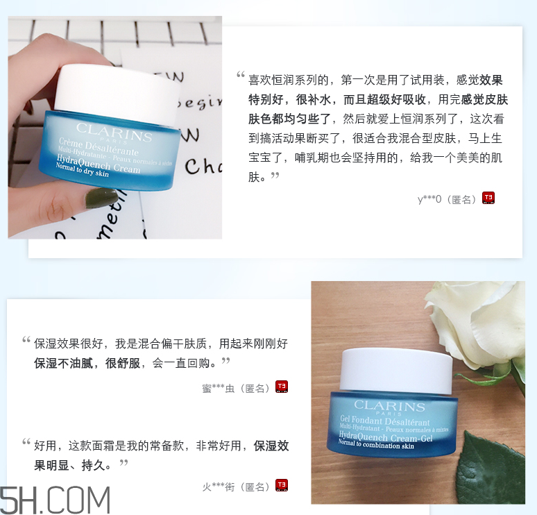 嬌韻詩恒潤奇肌保濕凝露 嬌韻詩恒潤奇肌保濕凝露