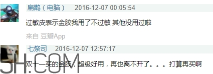 雅頓金膠過敏怎么回事？雅頓金膠過敏正常嗎？
