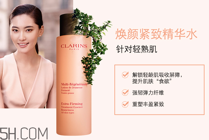 嬌韻詩(shī)分齡精華水有幾款？嬌韻詩(shī)分齡精華水怎么用？