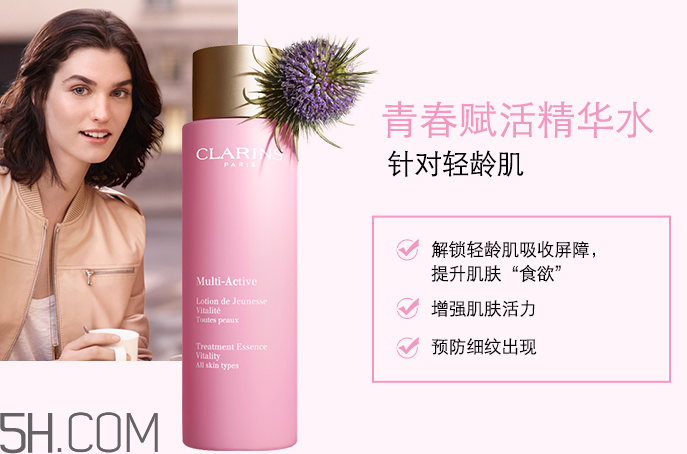 嬌韻詩(shī)分齡精華水有幾款？嬌韻詩(shī)分齡精華水怎么用？